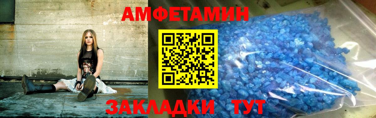Amphetamine 97% Ростов Великий