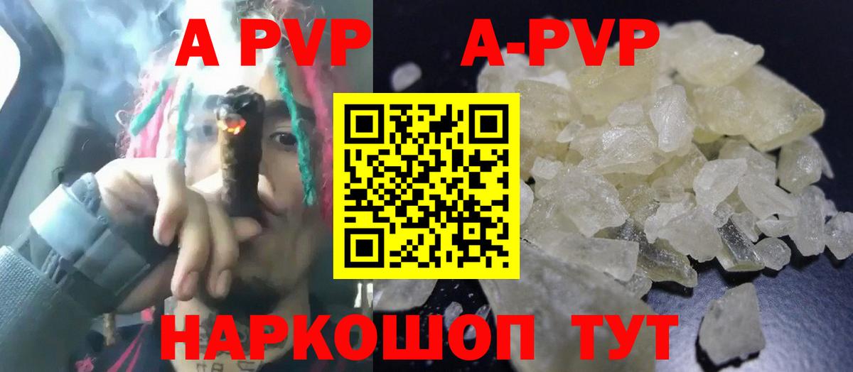 Alpha PVP СК  A PVP Соль  Ростов Великий  Вход с VPN  цена наркотик  Alfa_PVP Соль  Alpha-PVP 