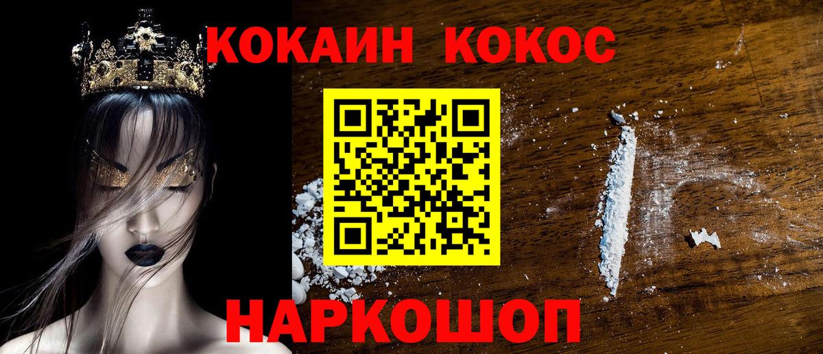 Кокаин Эквадор  КОКАИН  Ростов Великий  Вход с VPN  Кокаин Эквадор 