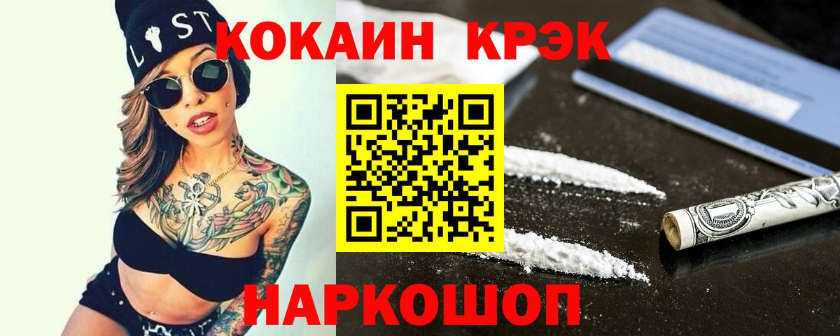 Кокаин 97% Ростов Великий