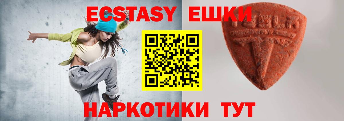 Ecstasy XTC  Вход с VPN  Экстази mix  ЭКСТАЗИ  Ростов Великий 