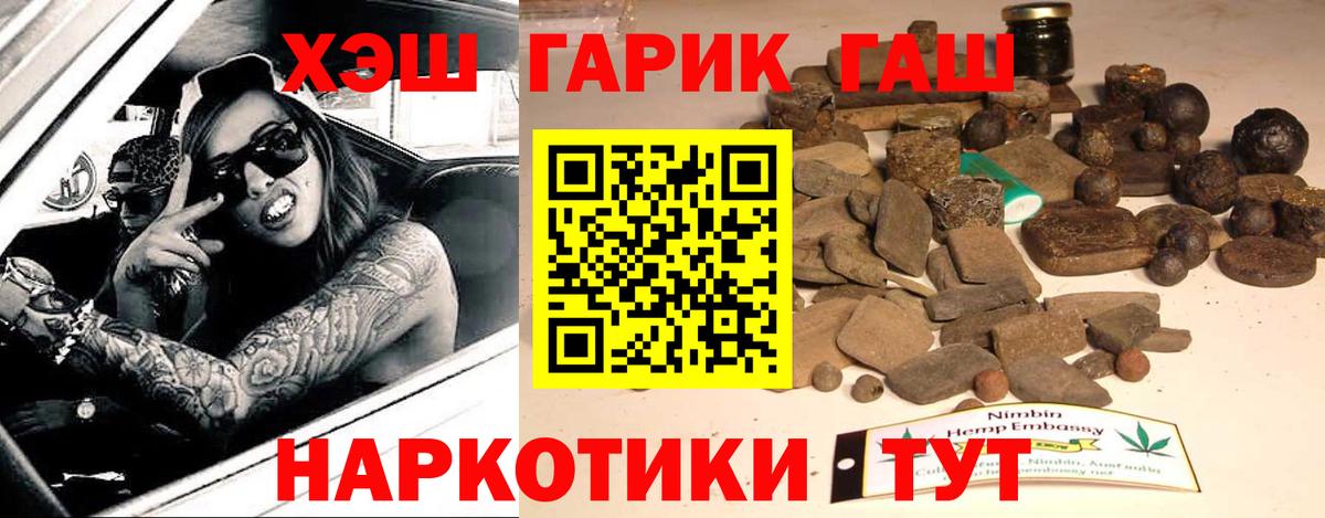 ГАШИШ хэш Ростов Великий