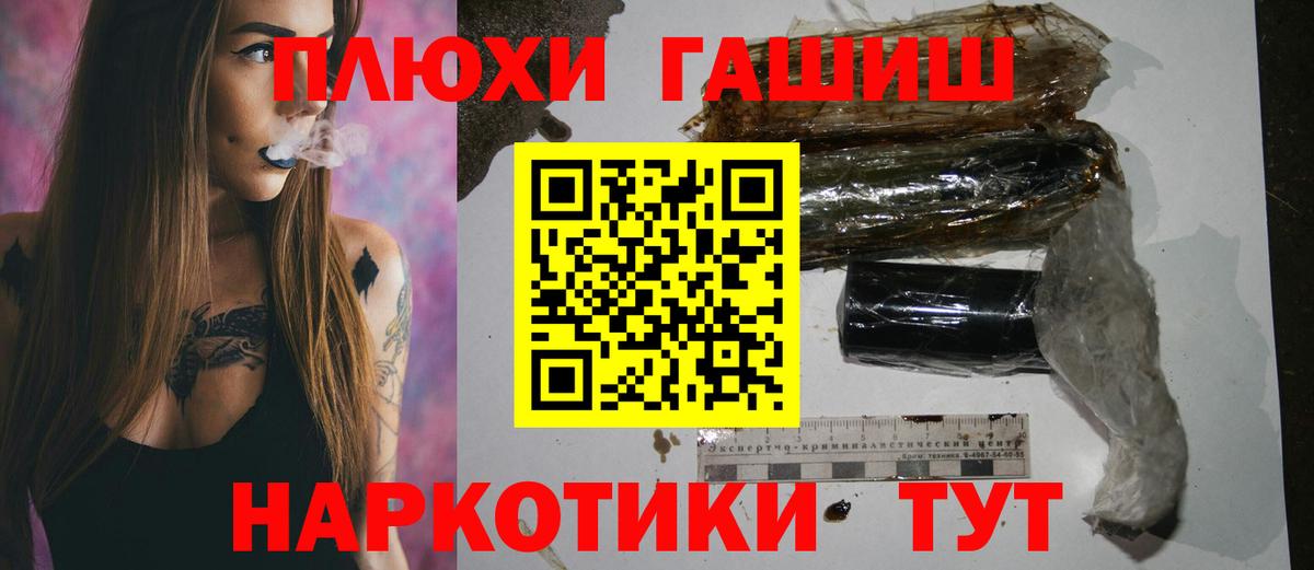 ГАШ 40% ТГК  Вход с VPN  ГАШИШ  продажа наркотиков  Ростов Великий 