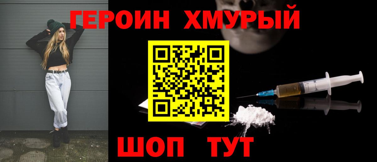 Героин Афган Ростов Великий