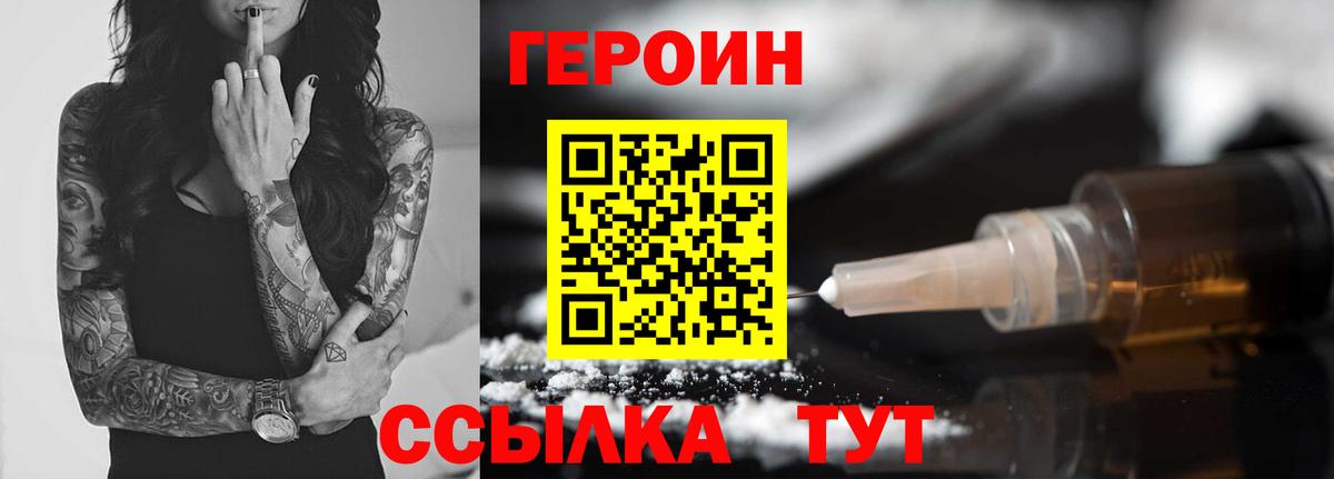 Ростов Великий  Героин Heroin  Вход с VPN 