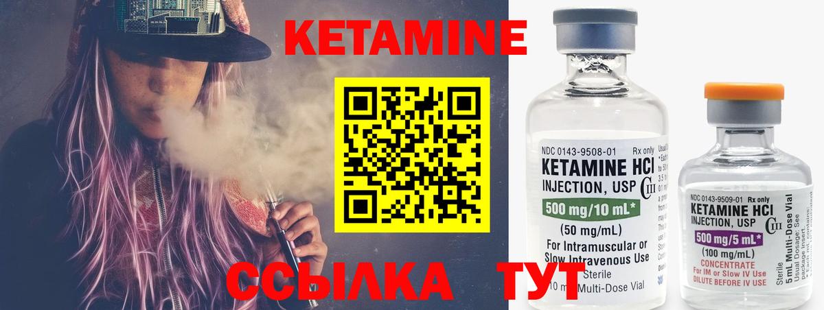 Кетамин ketamine  Вход с VPN  Ростов Великий 