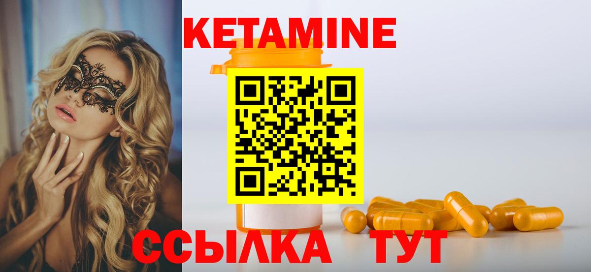 КЕТАМИН ketamine Ростов Великий