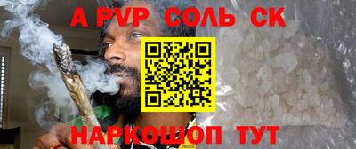 альфа пвп Пыть-Ях