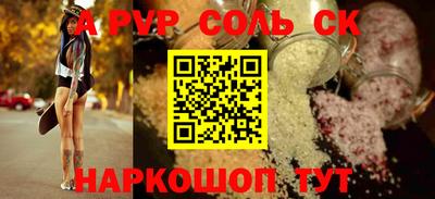 альфа пвп Пыть-Ях