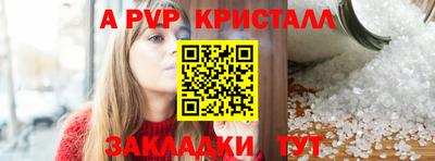 альфа пвп Пыть-Ях
