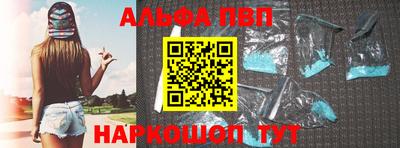 альфа пвп Пыть-Ях