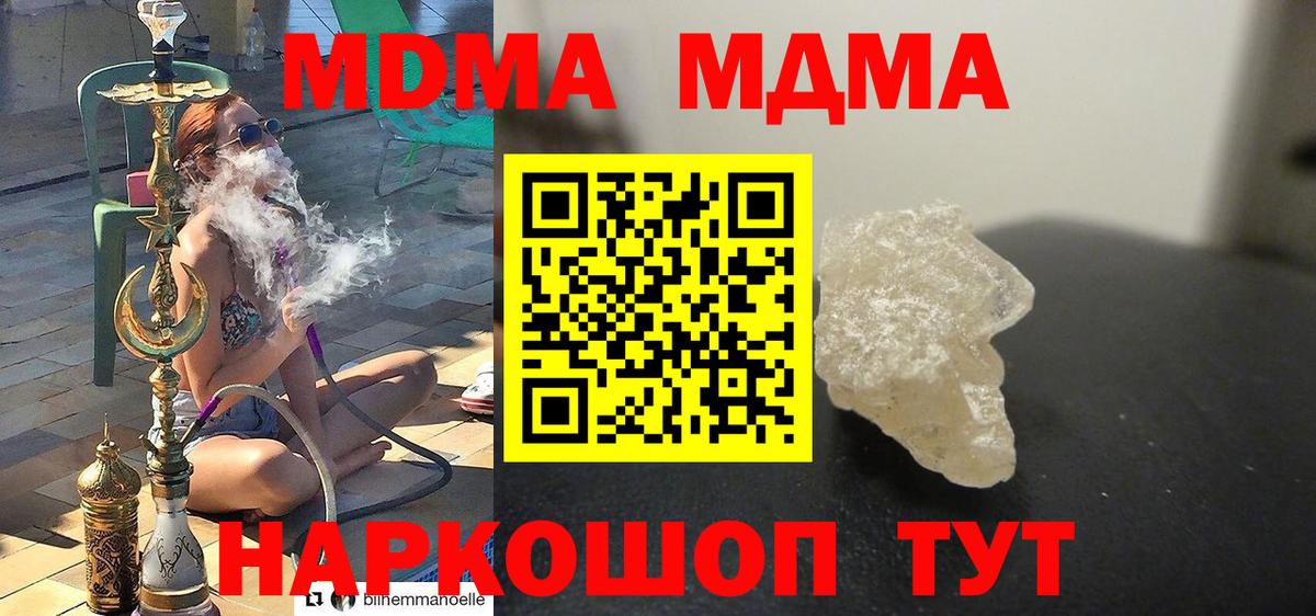 Ростов Великий  МДМА молли  Вход с VPN  MDMA crystal 