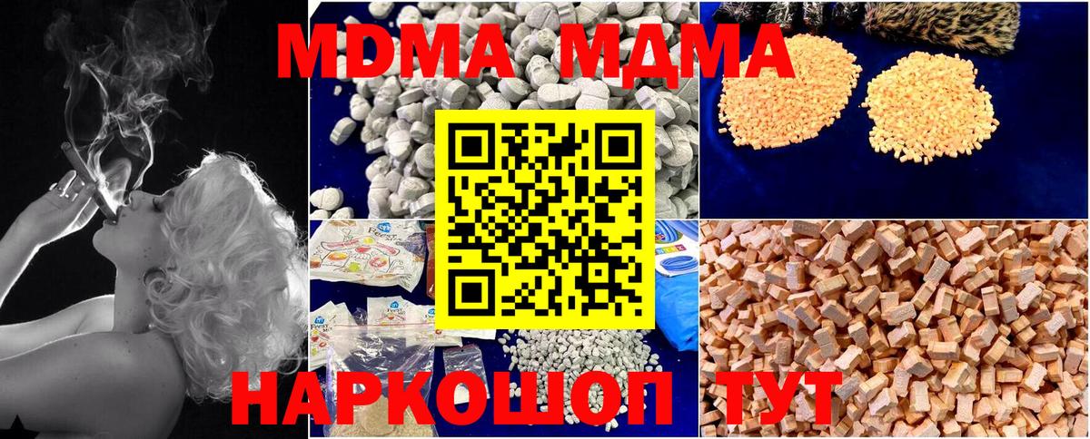 МДМА молли Ростов Великий