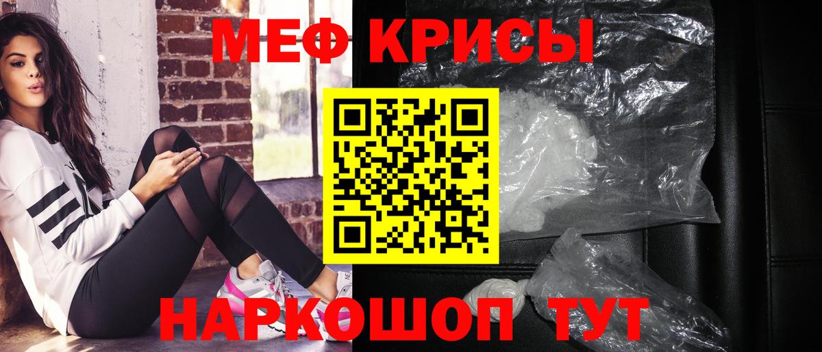 МЯУ-МЯУ mephedrone  Меф VHQ  Ростов Великий  МЕФ  Вход с VPN 