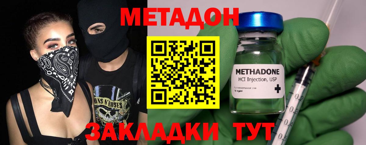 Ростов Великий  Метадон VHQ  МЕТАДОН methadone  Вход с VPN 